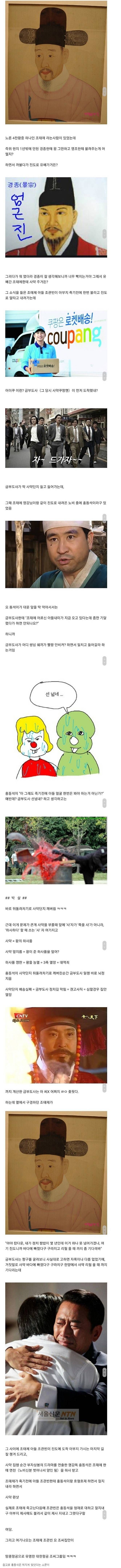 조선시대 사약을 엎어버린 남자