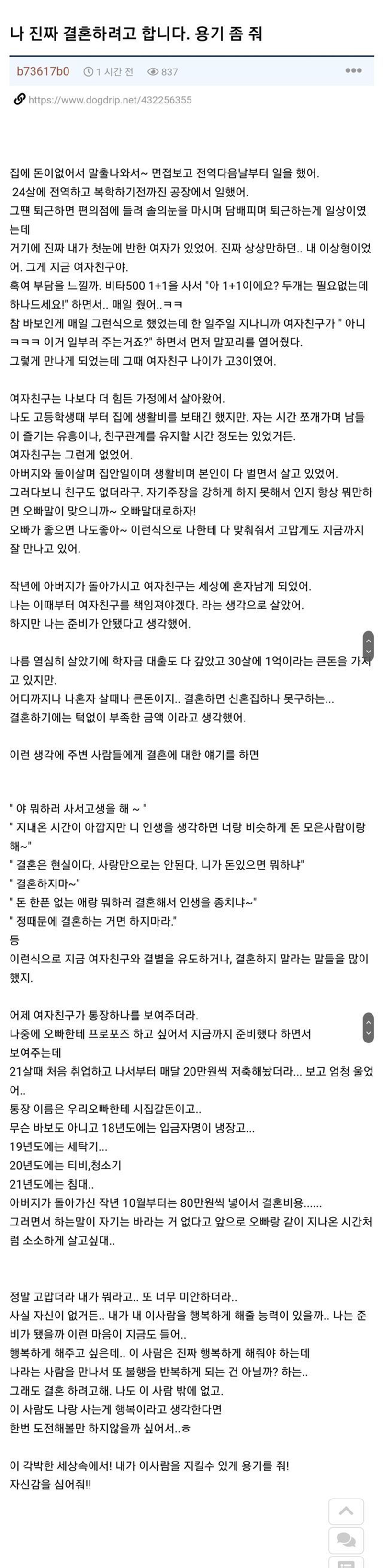 전생에 나라를 구하면 생기는 일