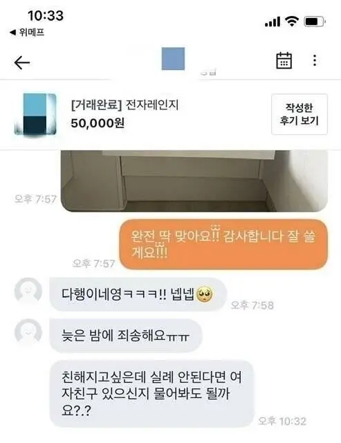 여자쪽에서 먼저 꼬시게 만드는 법