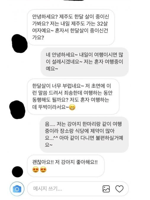 32살 여자인데 제주도 여행 동행해주시면 안될까요?