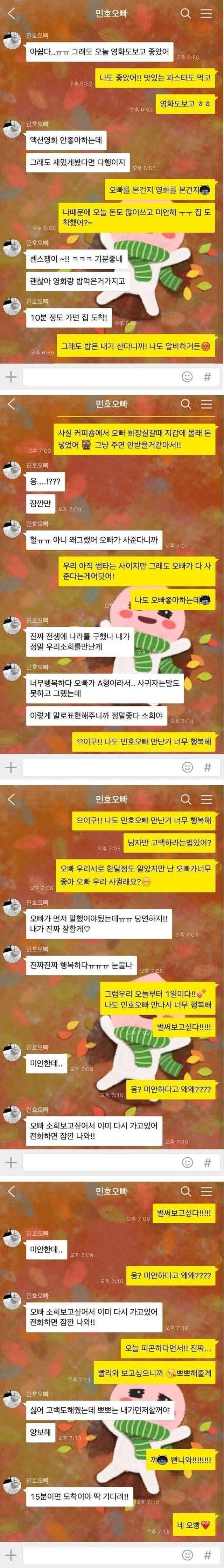 남친이 화장실간 사이 지갑에 손댄 여친