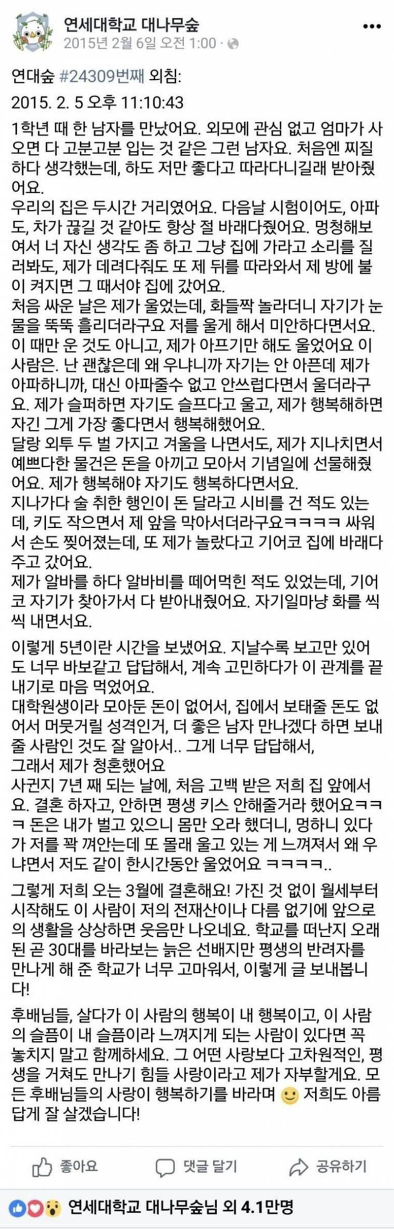 사귄지 7년만에 답답해서 연애를 끝내자 한 여자