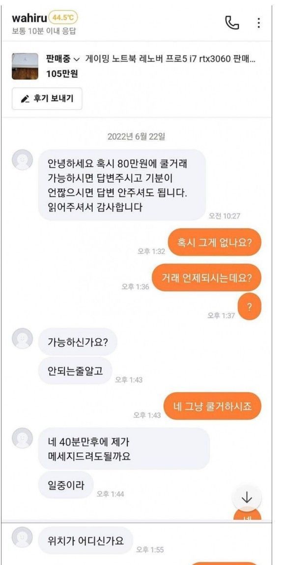 현재 반응 뜨거운 당근 거래