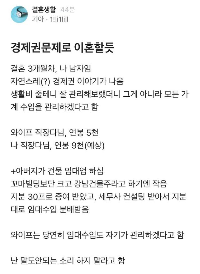 결혼하자마자 미네랄 탐사 시작하는 와이프