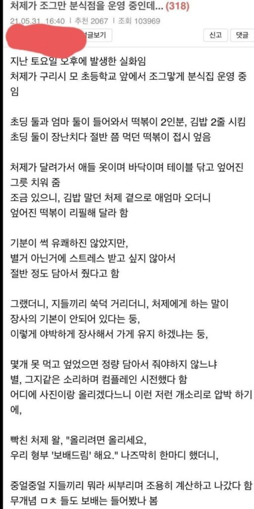 보배드림의 위력 ㄷㄷ