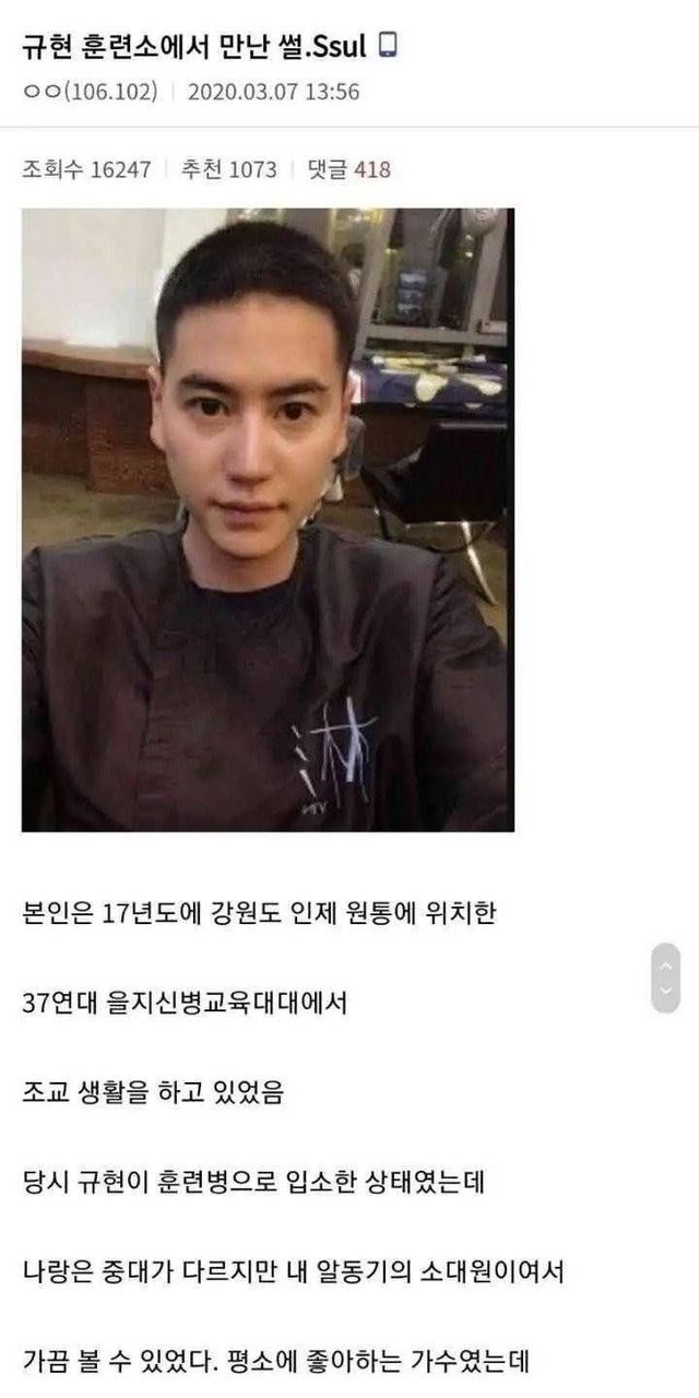 올타임 레전드 연예인 훈련소썰