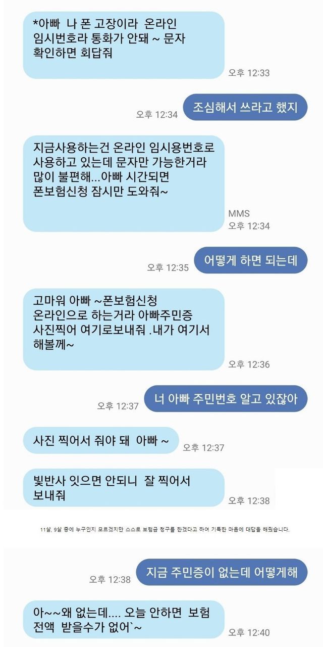 갑자기 훌쩍 큰 자식의 문자..