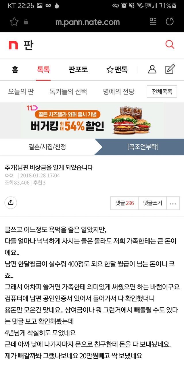 용돈으로 570만원 모은 남편 + 후기