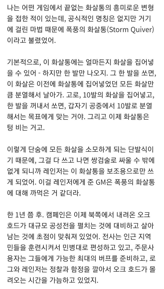 무한히 들어가는 화살통 썰