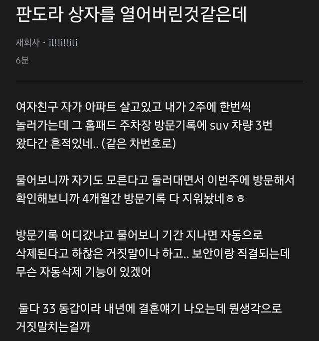 조상이 도운 블라인드 아재