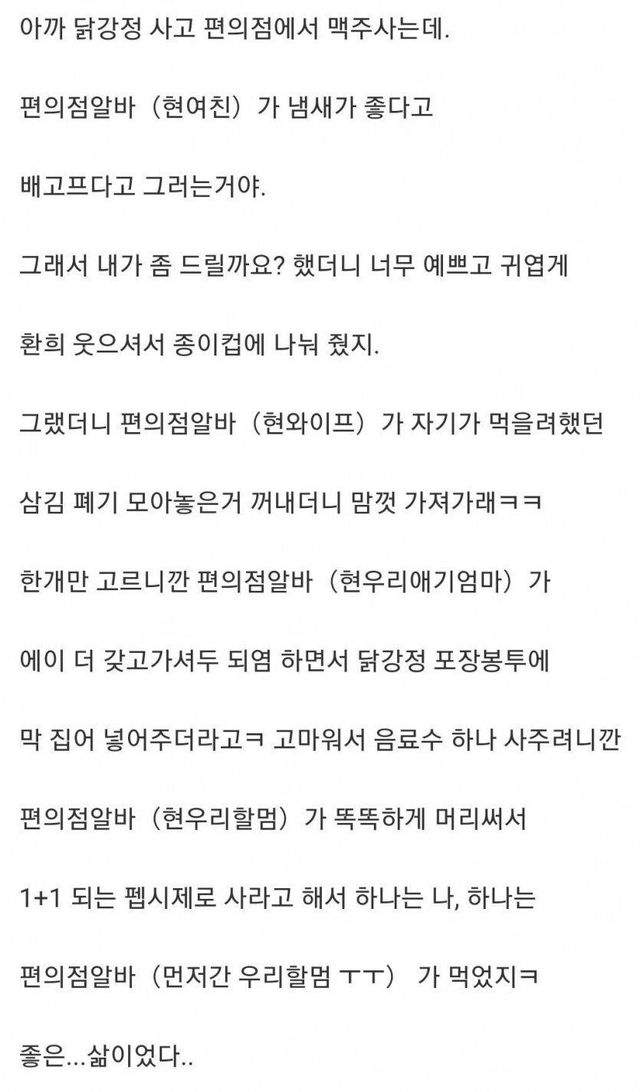 와이프 처음 만나자마자 보내버린 남자 ㄷㄷ