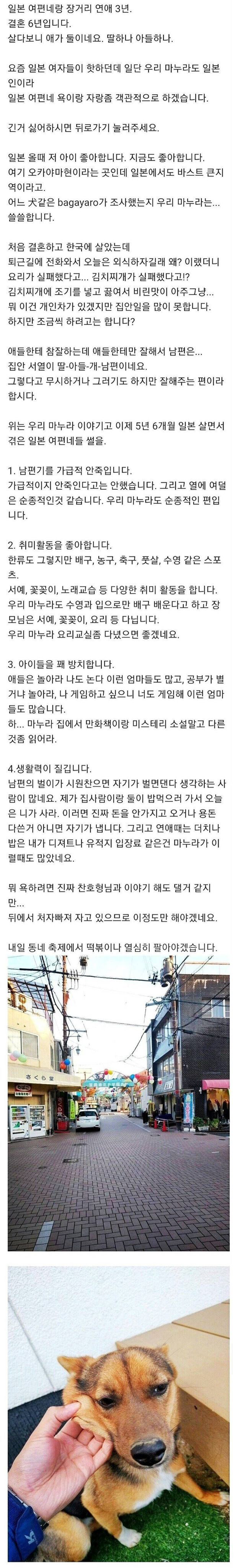 일본 여성과 6년째 결혼생활 후기