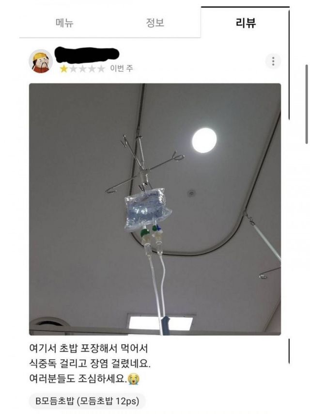 제주도 역대급 배민리뷰