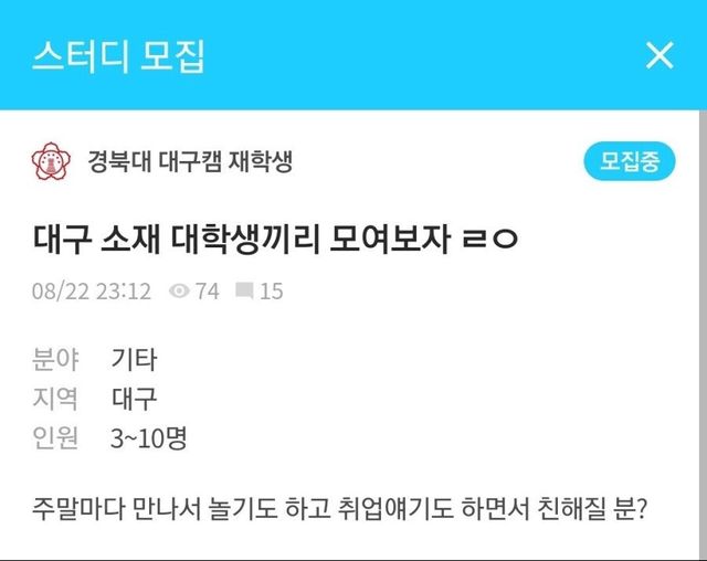 경북대 욕했다가 그대로 당한 연세대생…