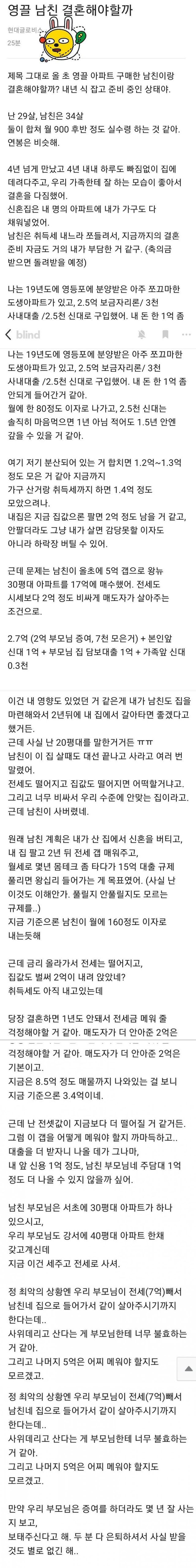 영끌 예비부부의 고민