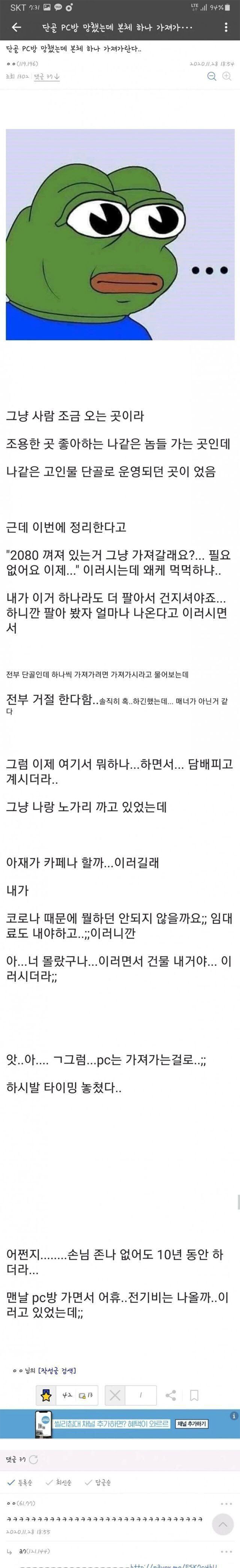 단골pc방 망했는데 컴퓨터 한대 가져가란다….