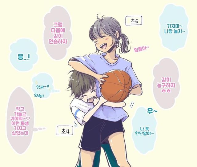 ㅆㄷ) 두 살 차이 소꿉친구 manhwa