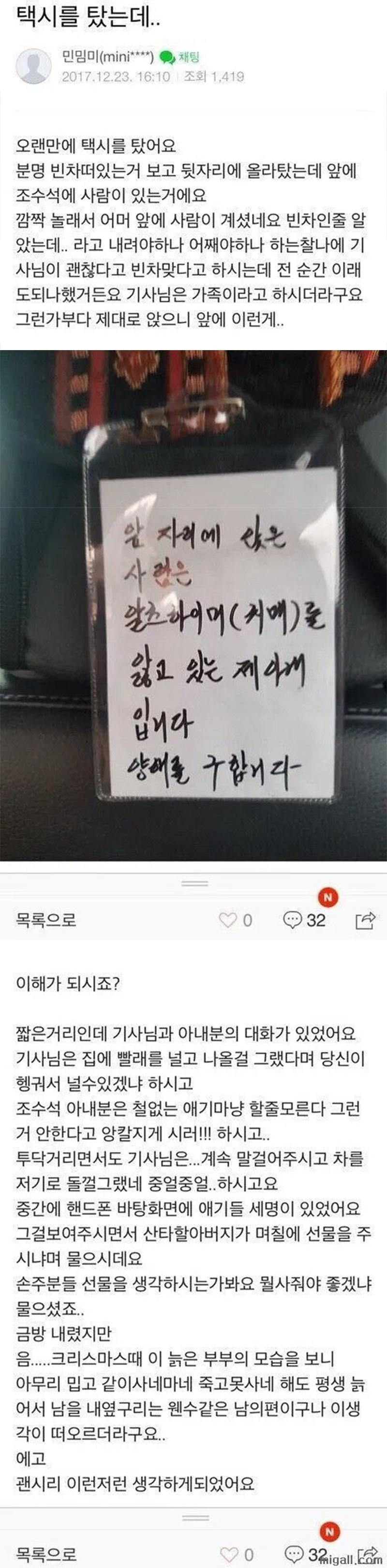 조수석에 사람태웠는데 괜찮다고 손님받는 택시