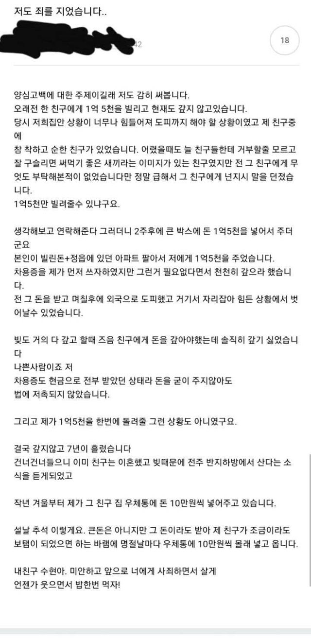 인성 터진 양심 고백