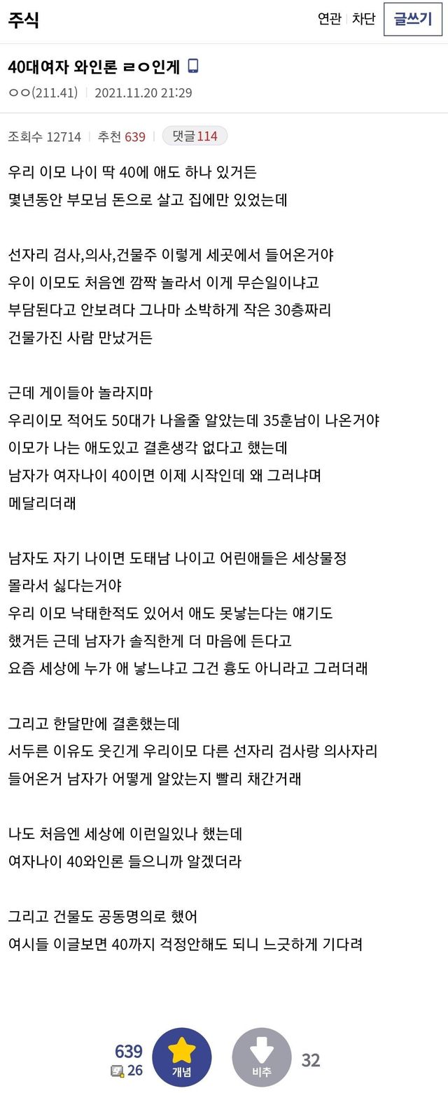 40대 여자 와인론