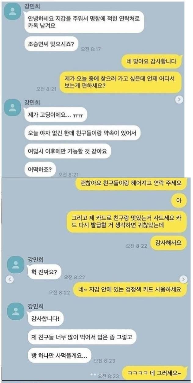 클래스가 다른 여학생과 남학생