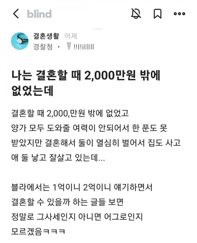 요즘 젊은층이 결혼 못하는 이유 팩폭