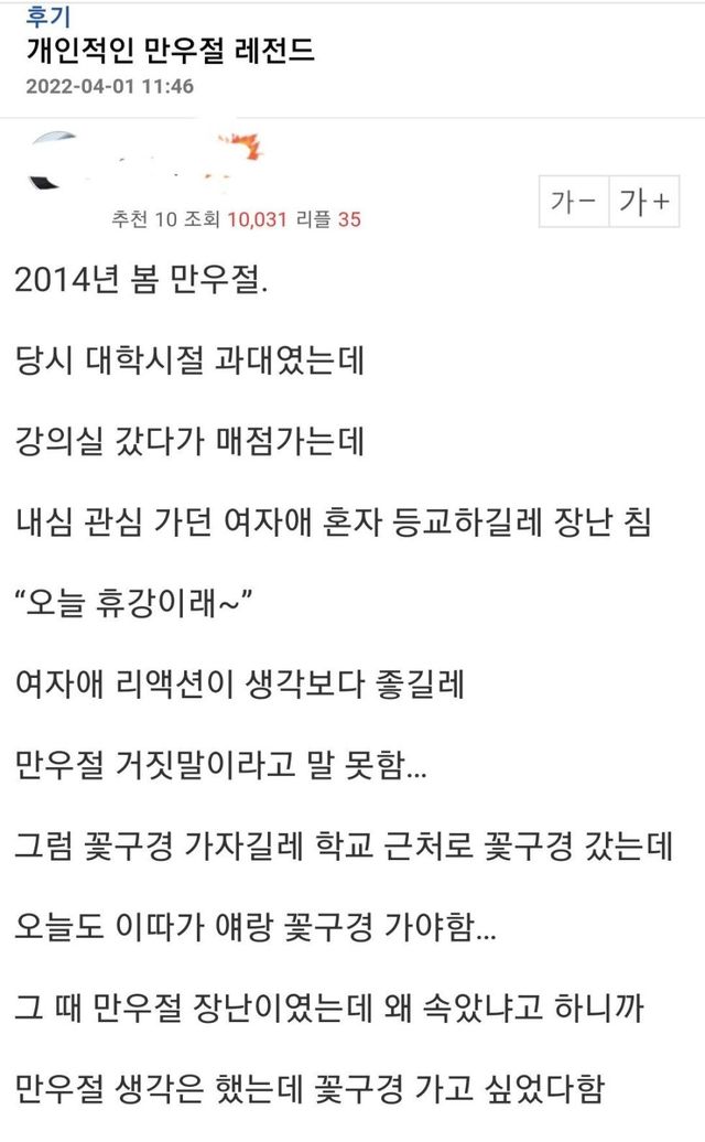 개인적인 만우절 레전드