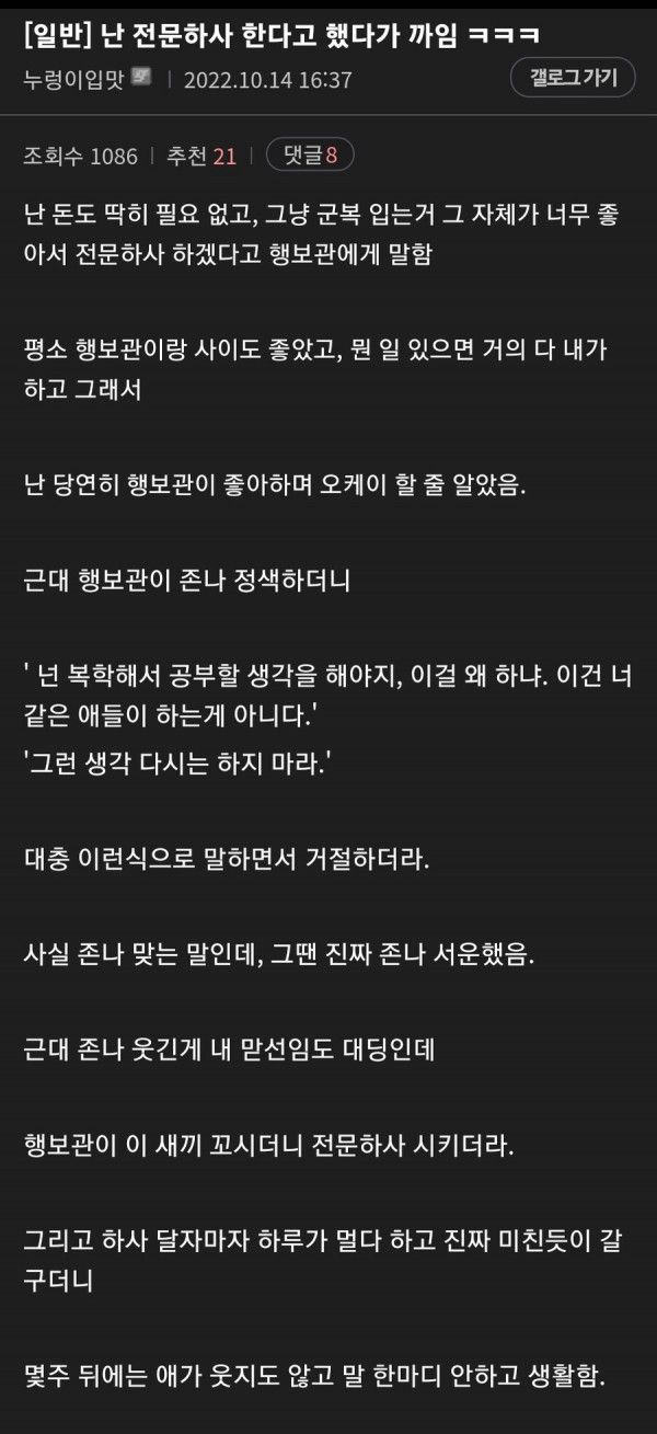 알수없는 행보관의 의도