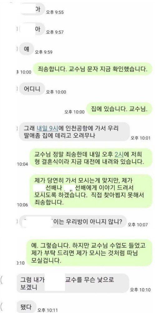 대학원생 눈물 터지는 순간