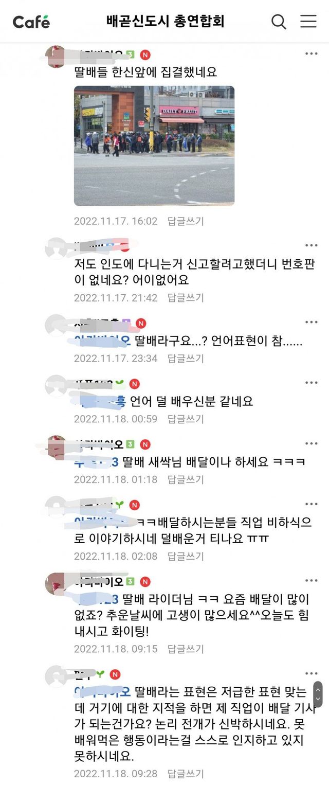 [시흥 29층 배달 사건] 맘까페 및 호갱노노 근황