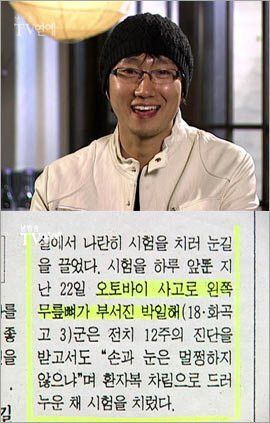 박해일 연예인과 맞짱 썰