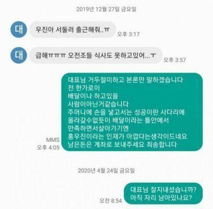 중도 퇴사 문자 레전드