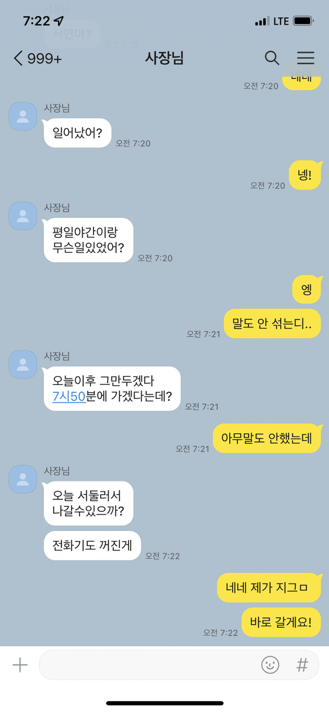 얘들아 야간이 이러고 도망갔어