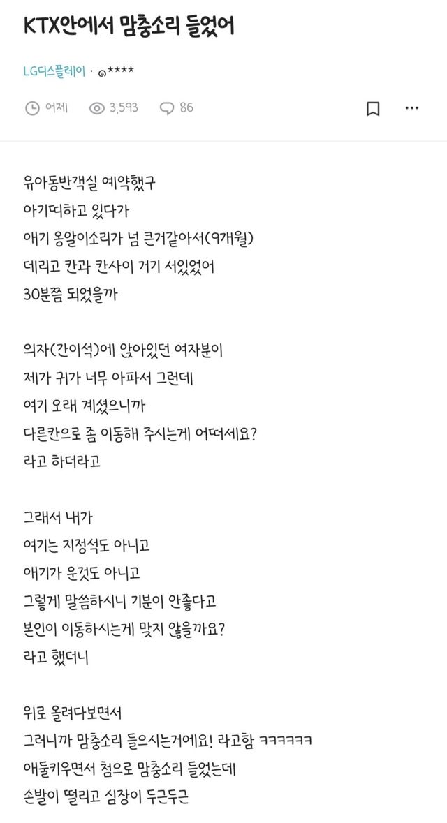 맘충 소리