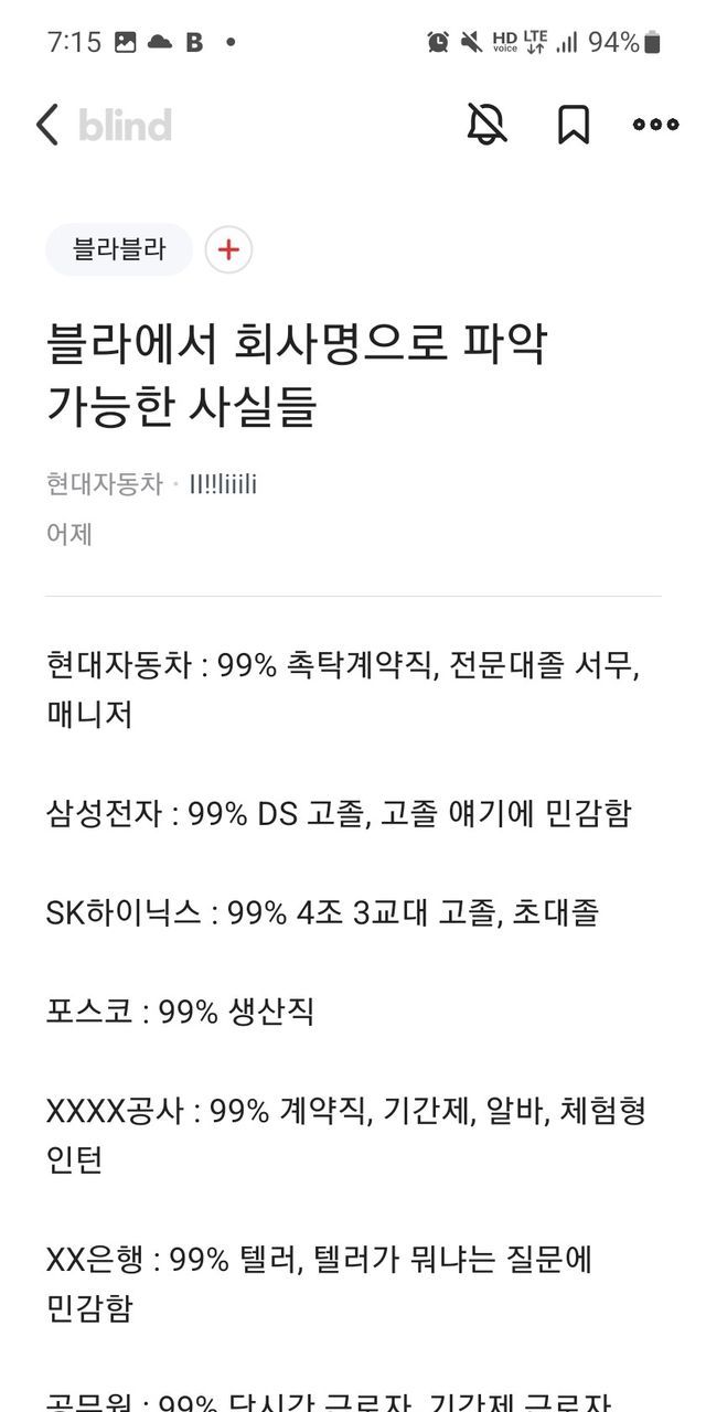 블라에서 회사명으로 파악 가능한 사실들