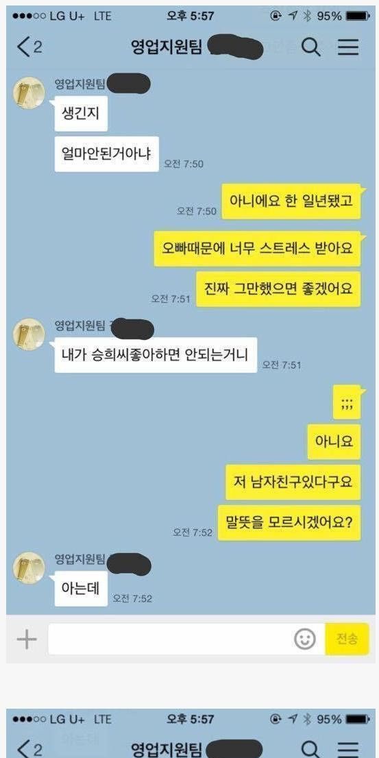 회사 여직원한테 고백하는 남자