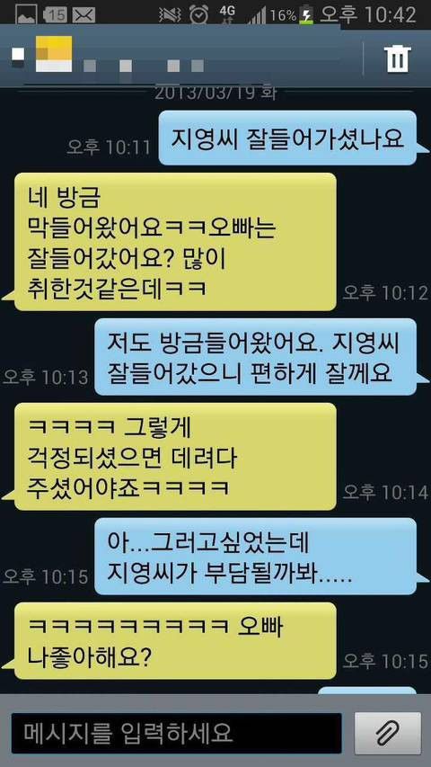 오빠는 너무 답답해요. 남자가 왜 그래요?