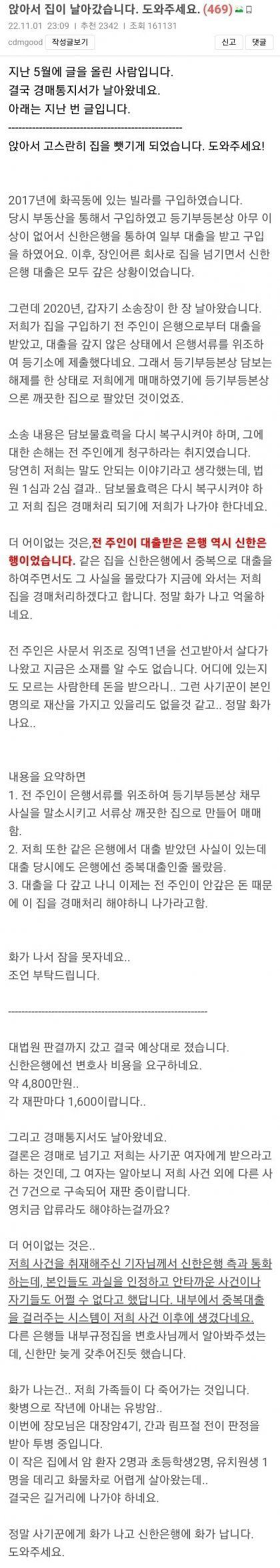 신한은행 대출 논란 ㄷㄷ