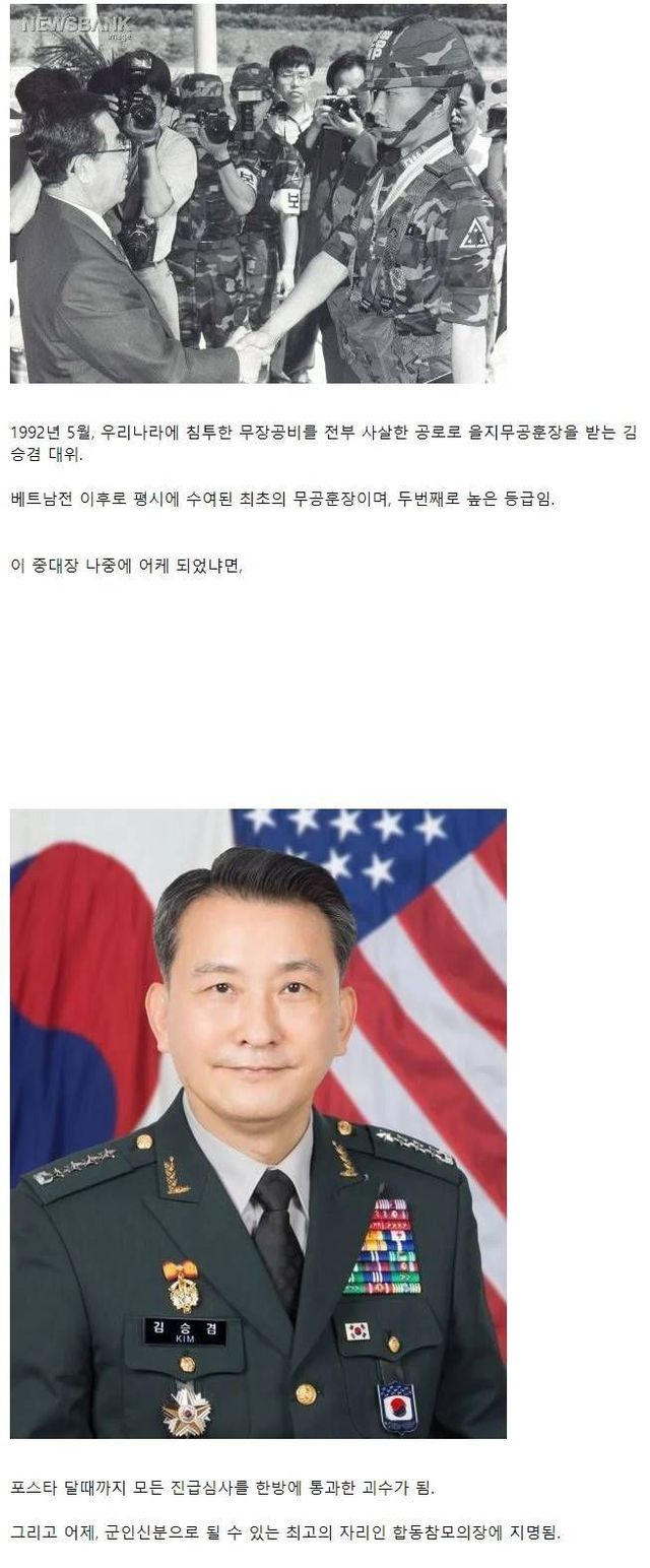 무공훈장의 위력..