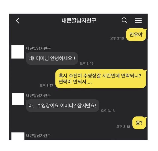 쓸데없이 솔직한 남자친구