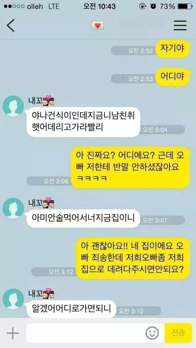 한 여자의 살면서 가장 소름돋았던 순간