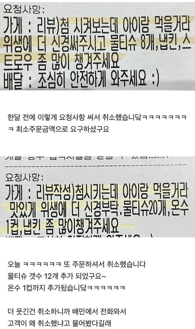 배달의민족 진상