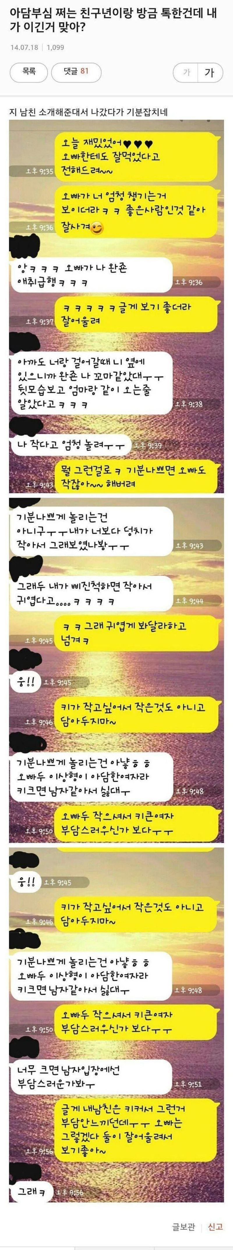 공포의 여자들 기싸움