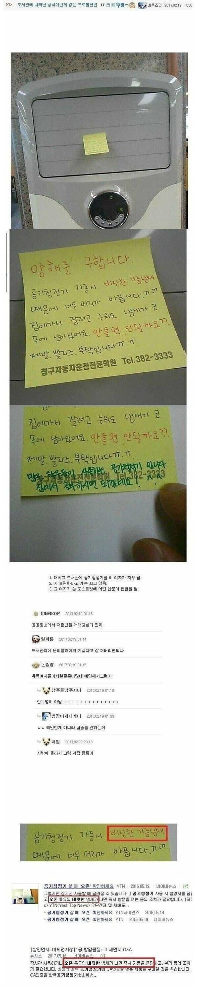 도서관 민폐녀 반전 레전드