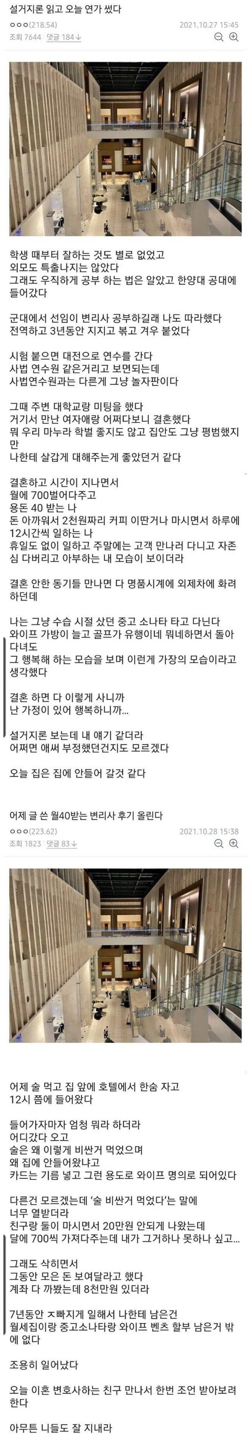 월 700 용돈 40 변리사 설거지 후기