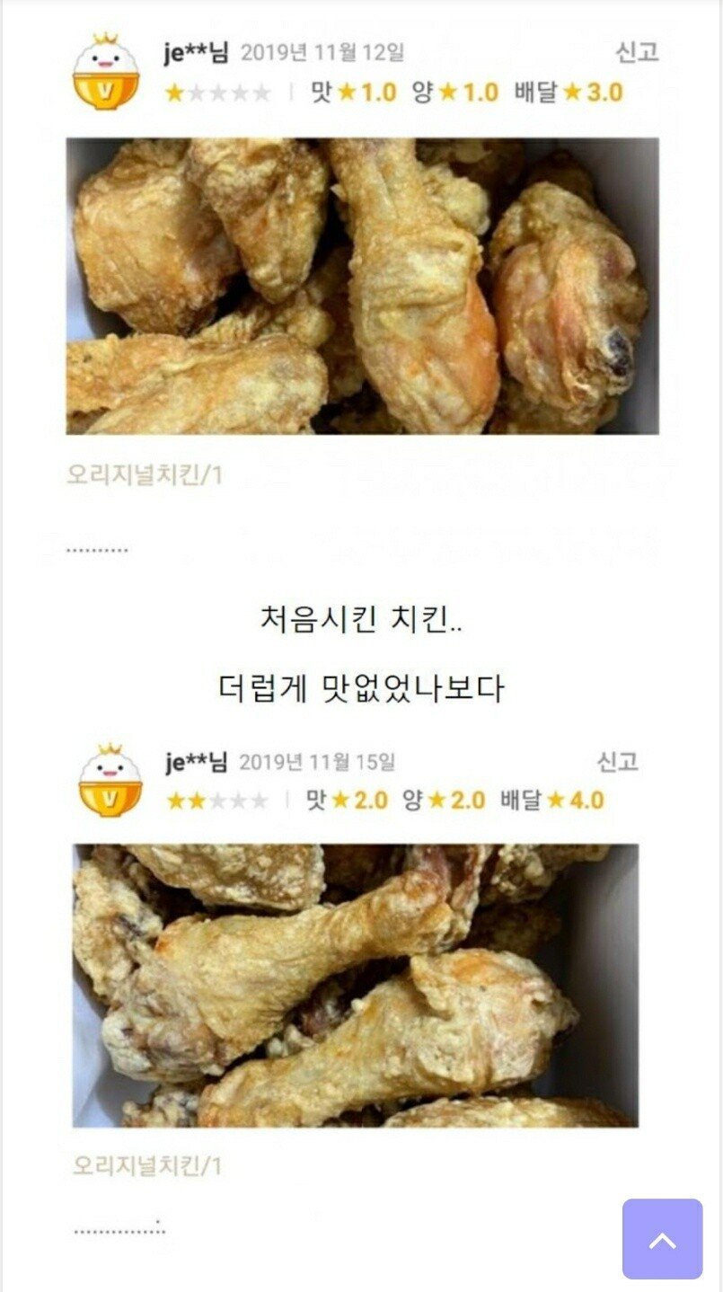 성장하는 치킨집과 포기하지 않는 손님