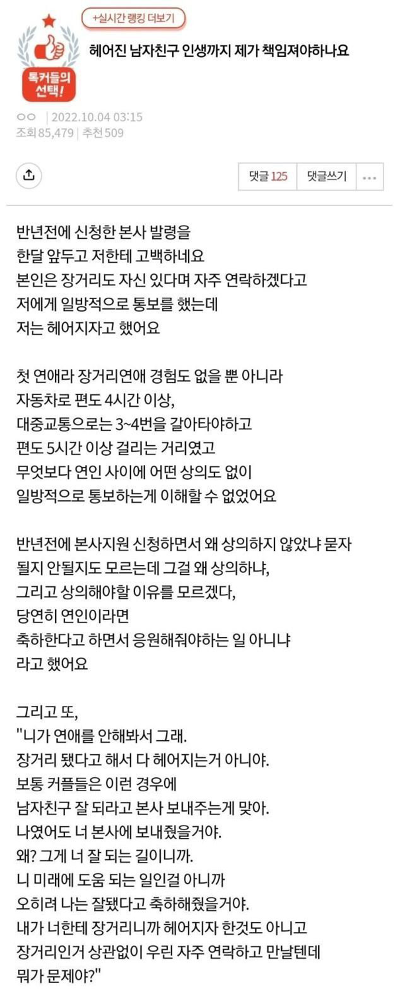 헤어진 남친 인생까지 제가 책임져야하나요