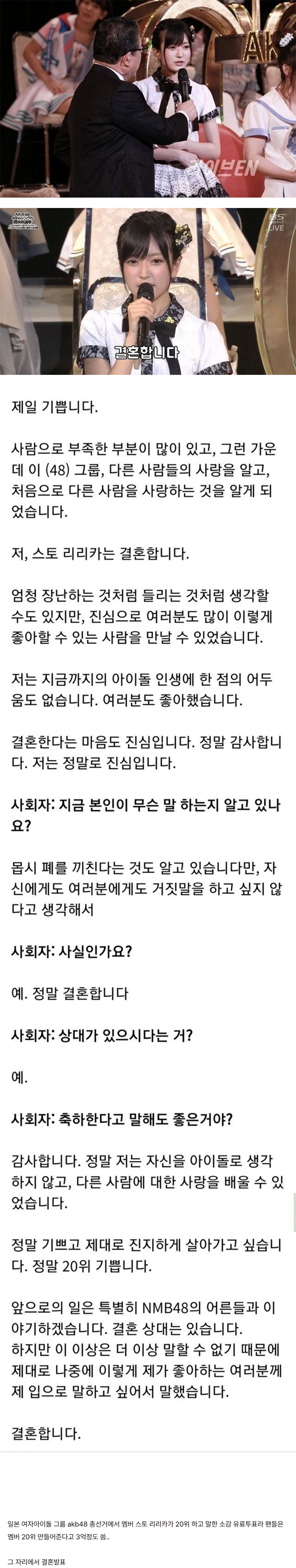 일본 여자아이돌 사상최악의 소감 발표