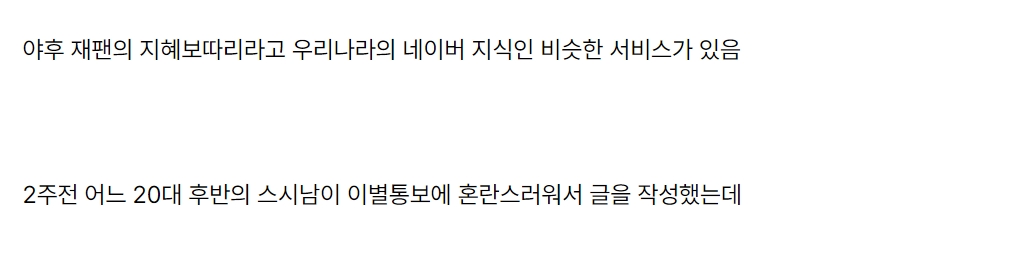 한남한테 여친 빼앗긴 스시남